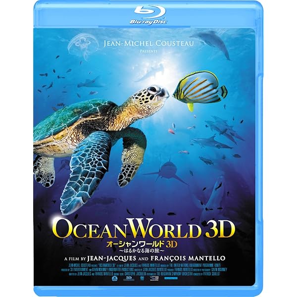 Amazon.co.jp: オーシャンワールド3D ~はるかなる海の旅~ [Blu-ray